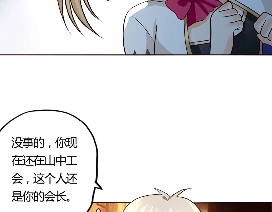 《吞噬领域》第31话 大块头就有大战力？ 第52页