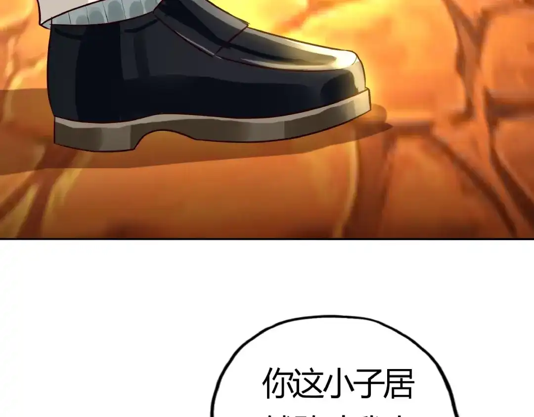 《吞噬领域》第31话 大块头就有大战力？ 第11页