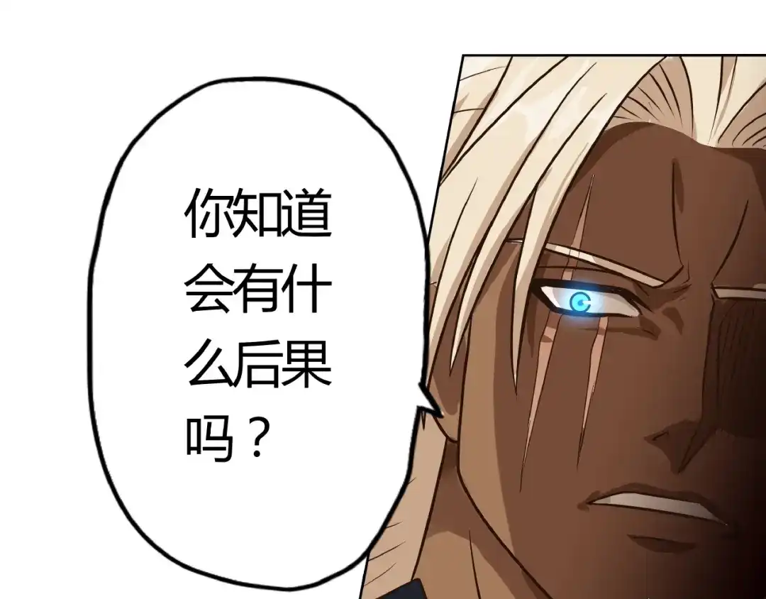 《吞噬领域》第31话 大块头就有大战力？ 第15页