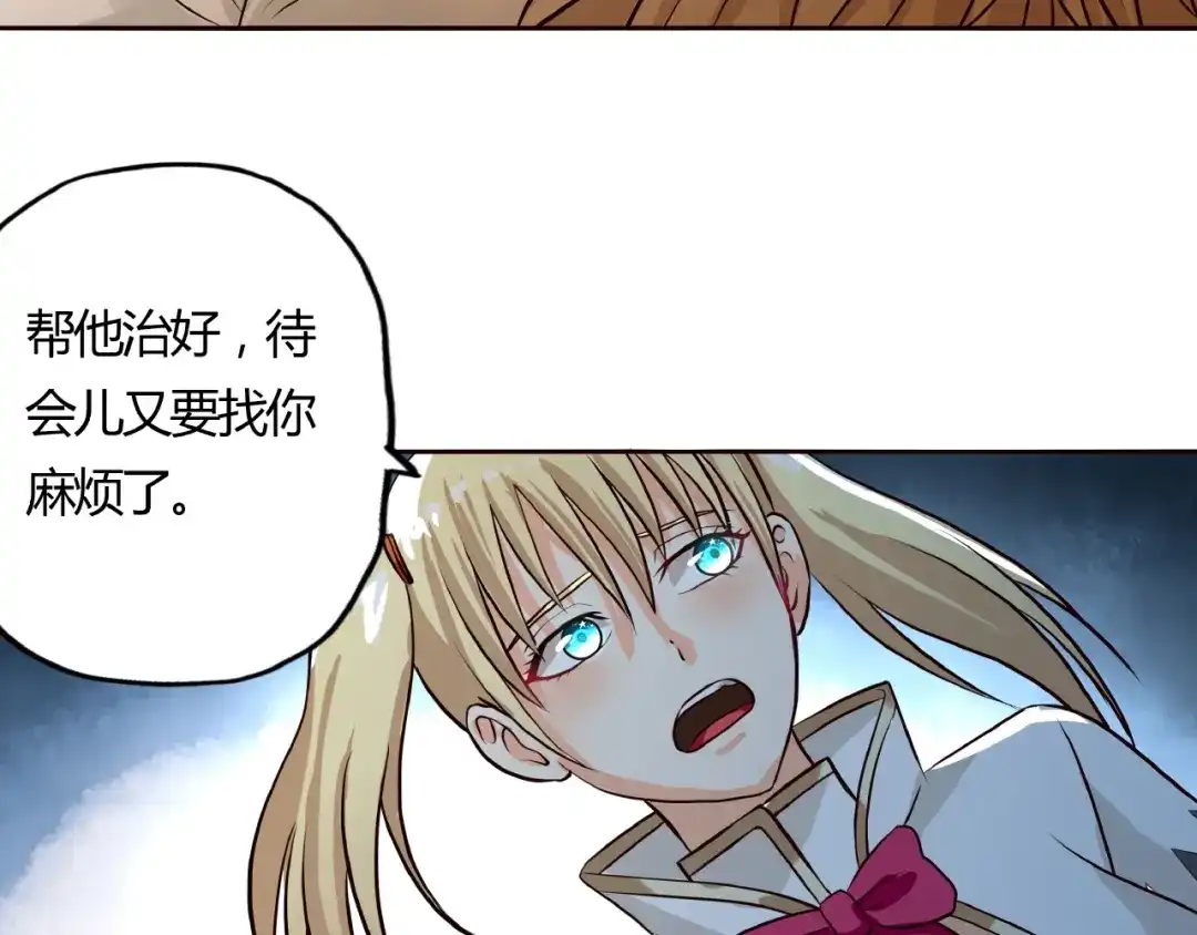 《吞噬领域》第31话 大块头就有大战力？ 第51页