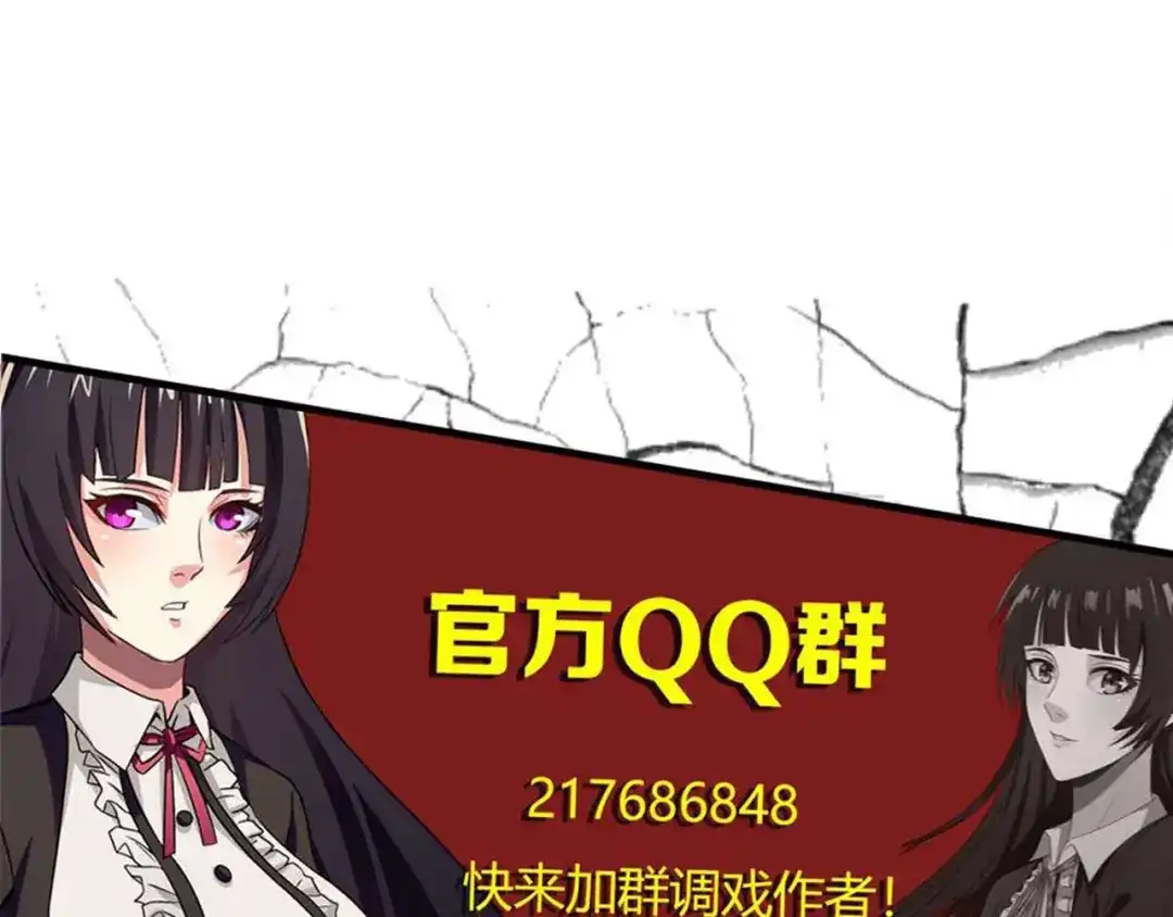 《吞噬领域》第31话 大块头就有大战力？ 第101页