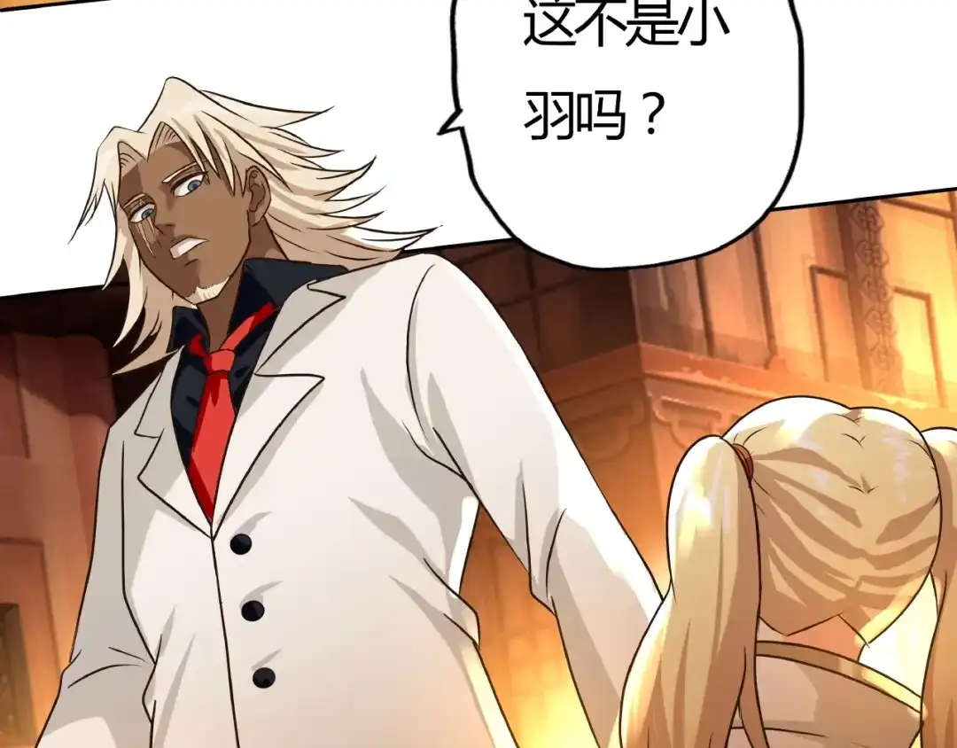 《吞噬领域》第31话 大块头就有大战力？ 第20页