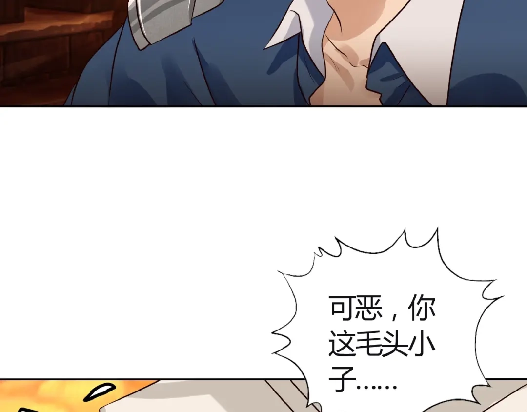 《吞噬领域》第31话 大块头就有大战力？ 第85页