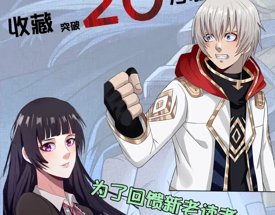 《吞噬领域》第31话 大块头就有大战力？ 第88页