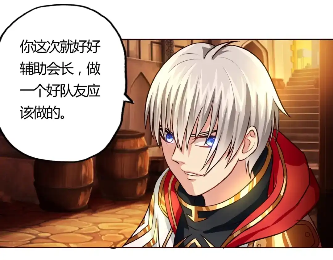 《吞噬领域》第31话 大块头就有大战力？ 第55页