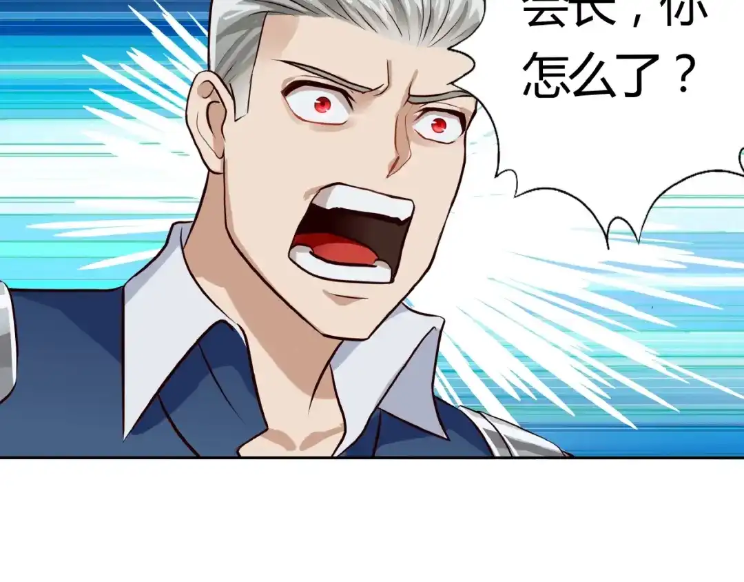 《吞噬领域》第31话 大块头就有大战力？ 第44页