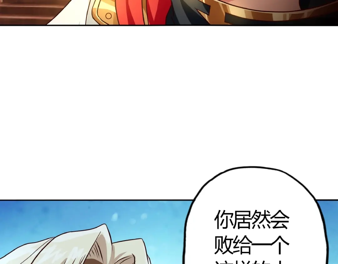 《吞噬领域》第31话 大块头就有大战力？ 第8页
