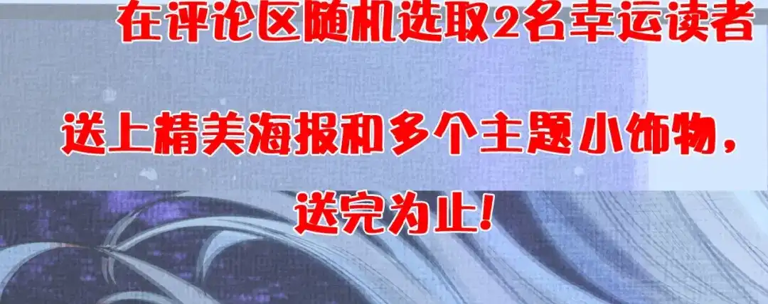 《吞噬领域》第31话 大块头就有大战力？ 第93页