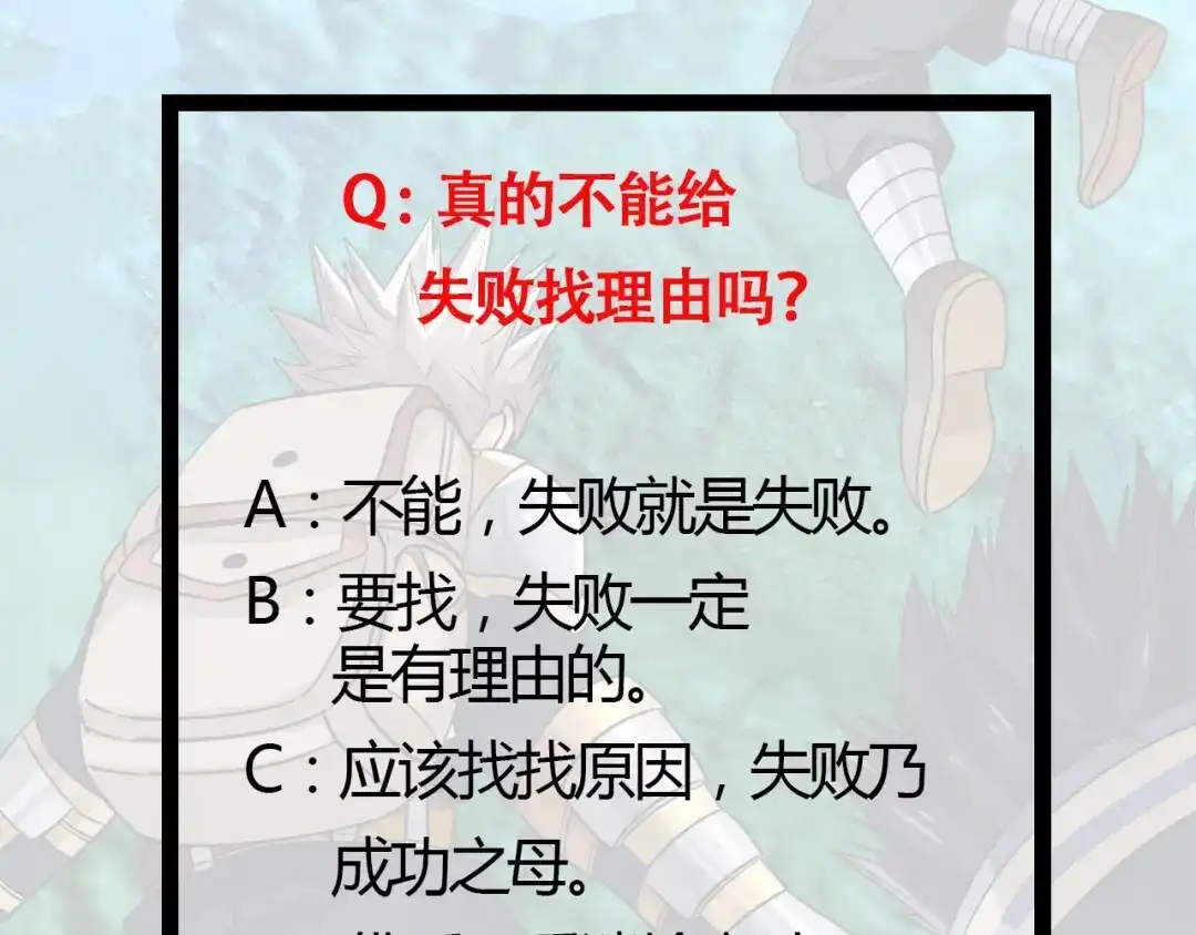 《吞噬领域》第31话 大块头就有大战力？ 第103页