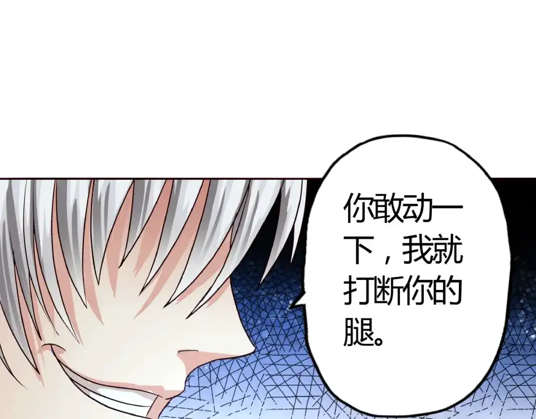 《吞噬领域》第31话 大块头就有大战力？ 第61页