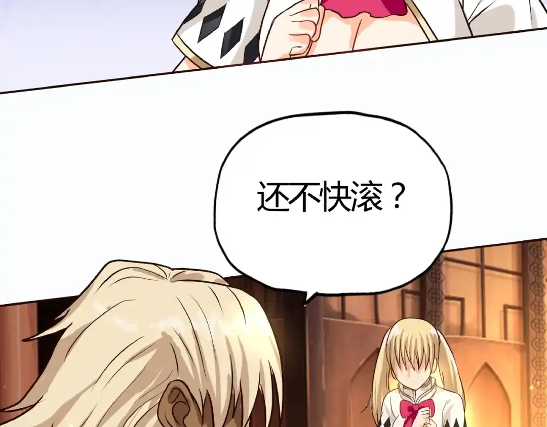 《吞噬领域》第31话 大块头就有大战力？ 第25页
