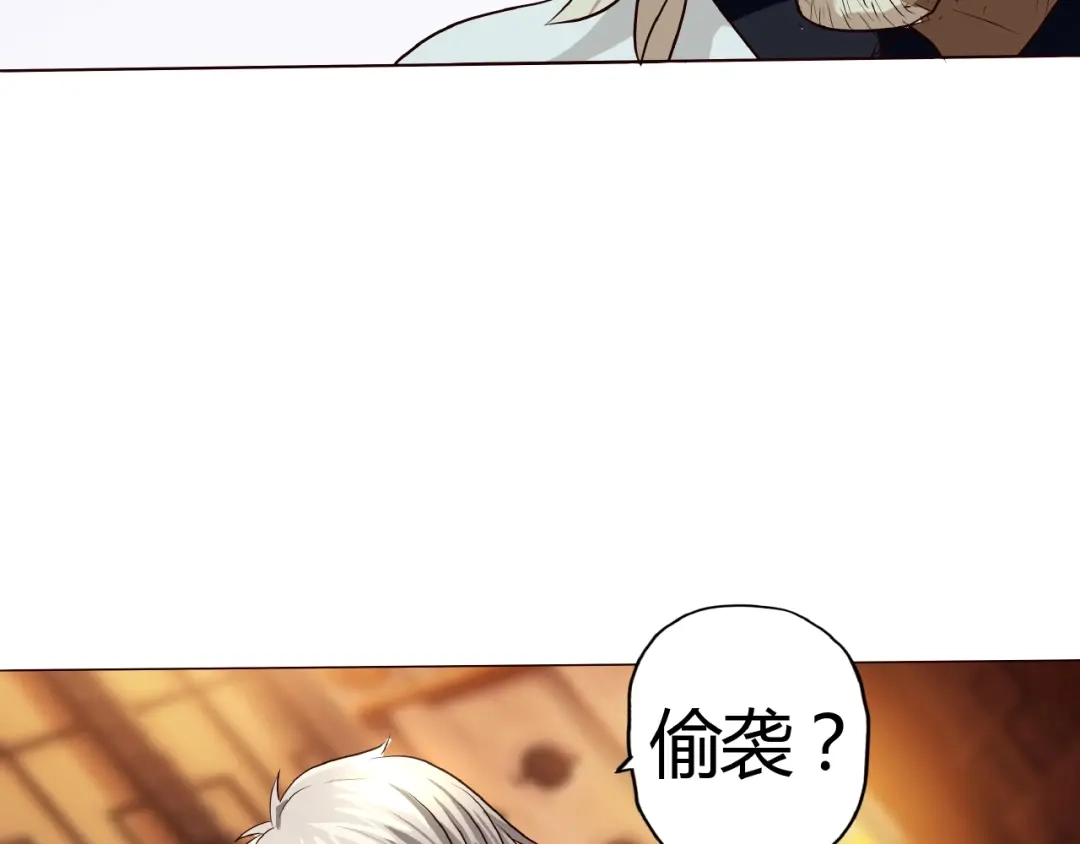 《吞噬领域》第31话 大块头就有大战力？ 第74页