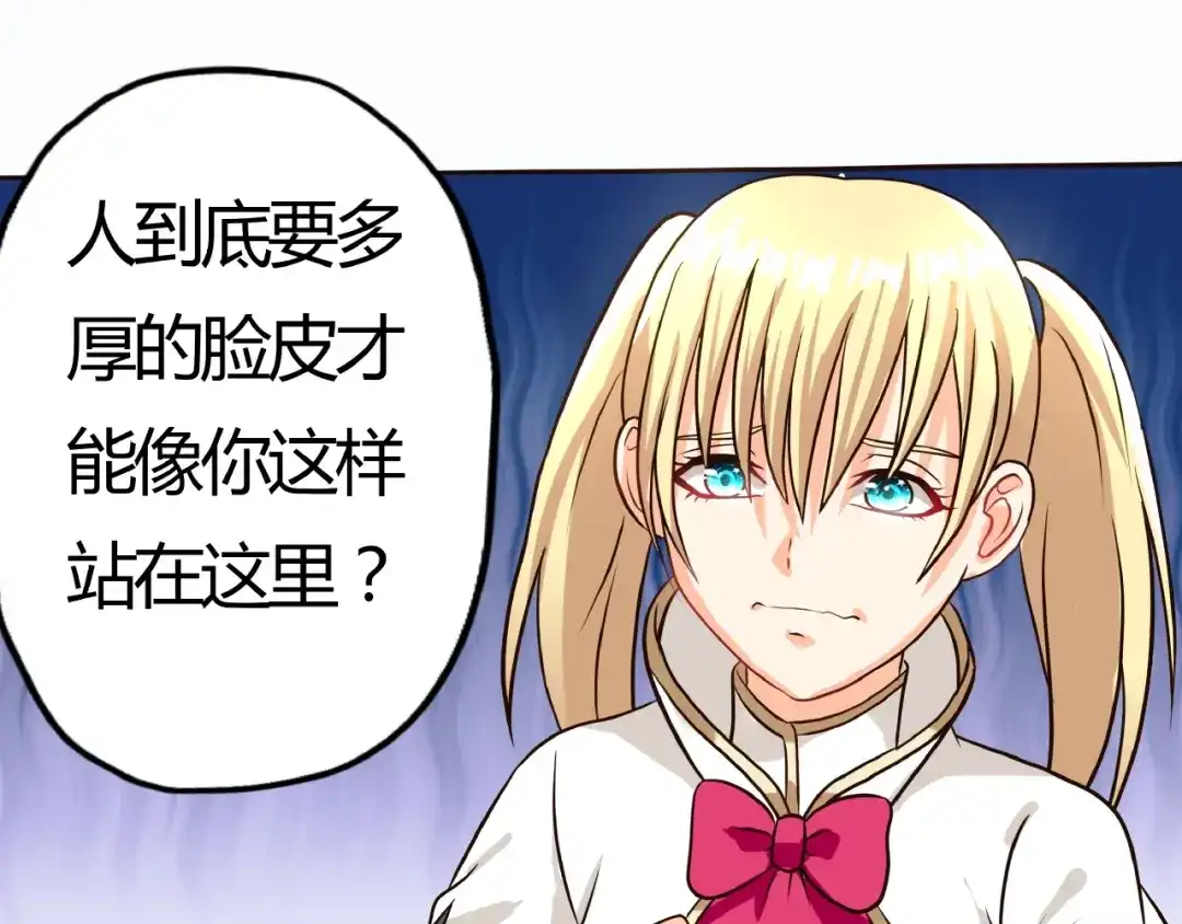《吞噬领域》第31话 大块头就有大战力？ 第24页