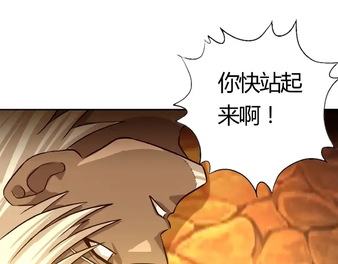 《吞噬领域》第31话 大块头就有大战力？ 第45页