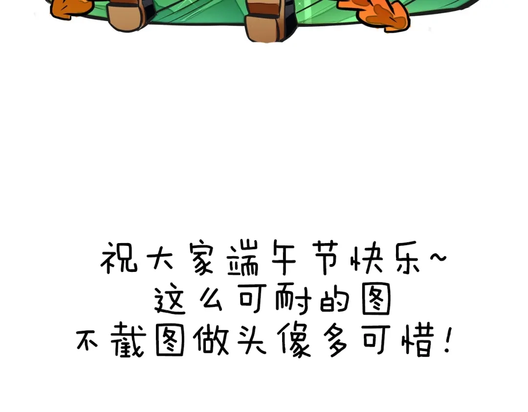 《吞噬领域》第31话 大块头就有大战力？ 第98页