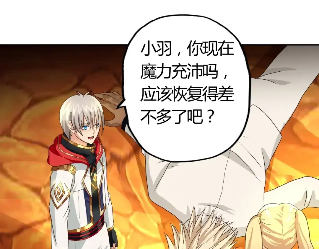 《吞噬领域》第31话 大块头就有大战力？ 第47页