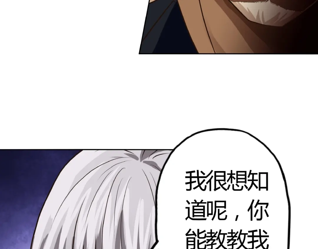 《吞噬领域》第31话 大块头就有大战力？ 第16页