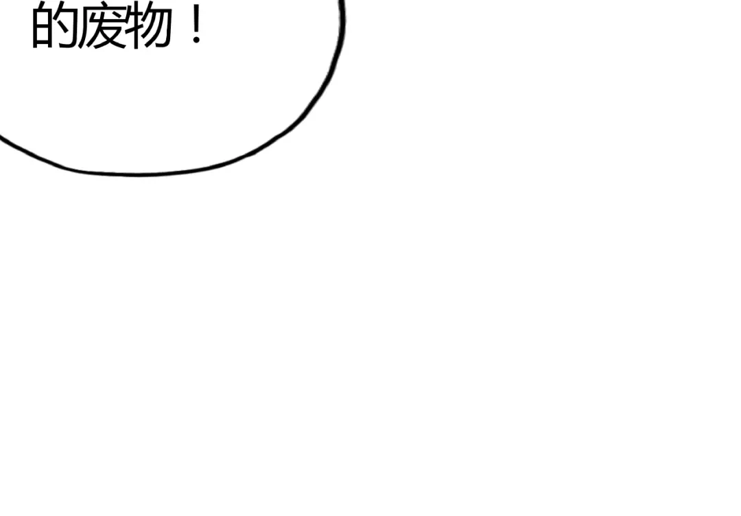 《吞噬领域》第31话 大块头就有大战力？ 第23页