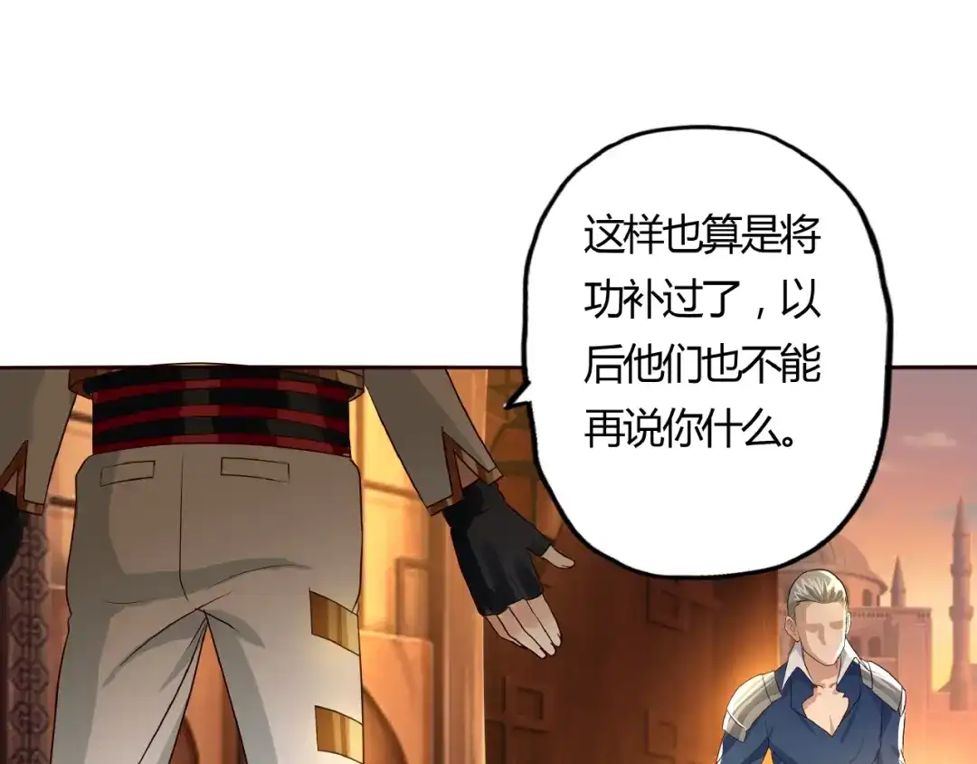 《吞噬领域》第31话 大块头就有大战力？ 第56页