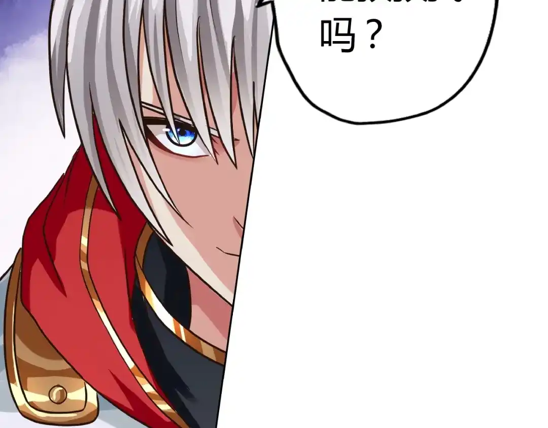 《吞噬领域》第31话 大块头就有大战力？ 第17页