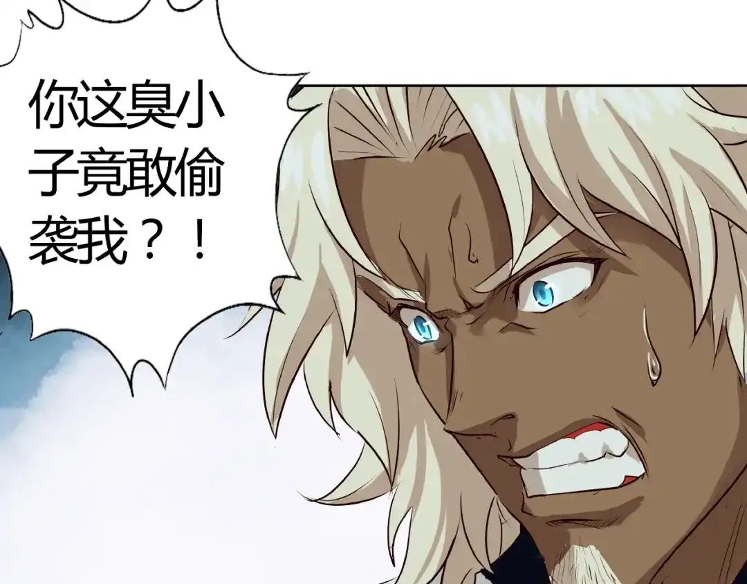 《吞噬领域》第31话 大块头就有大战力？ 第73页