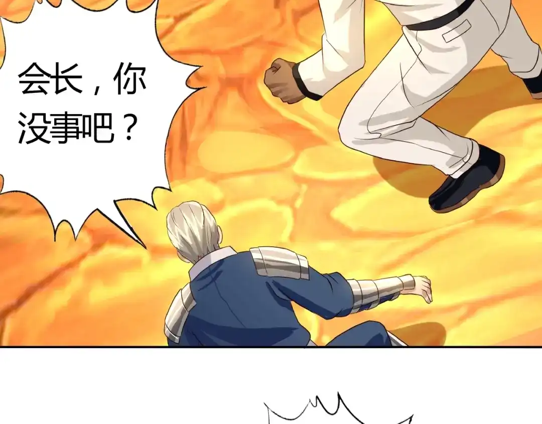 《吞噬领域》第31话 大块头就有大战力？ 第80页