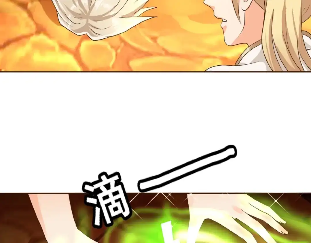 《吞噬领域》第31话 大块头就有大战力？ 第67页