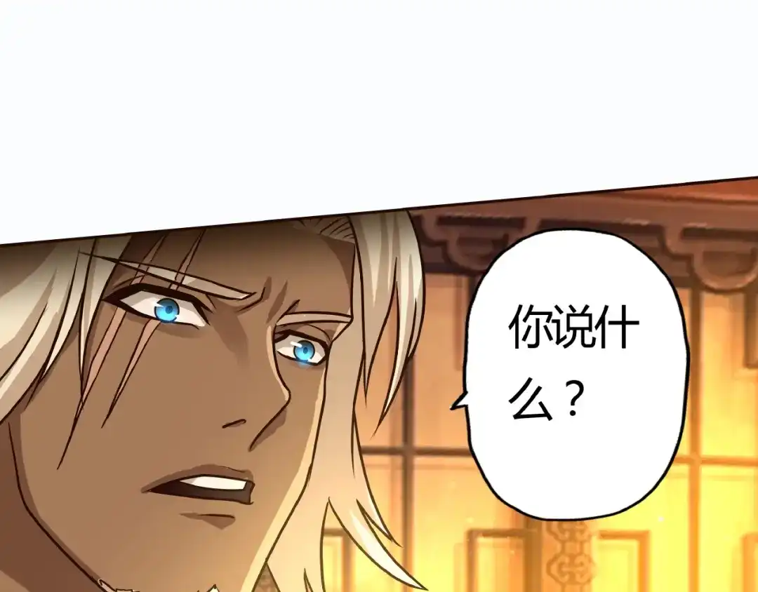 《吞噬领域》第31话 大块头就有大战力？ 第28页