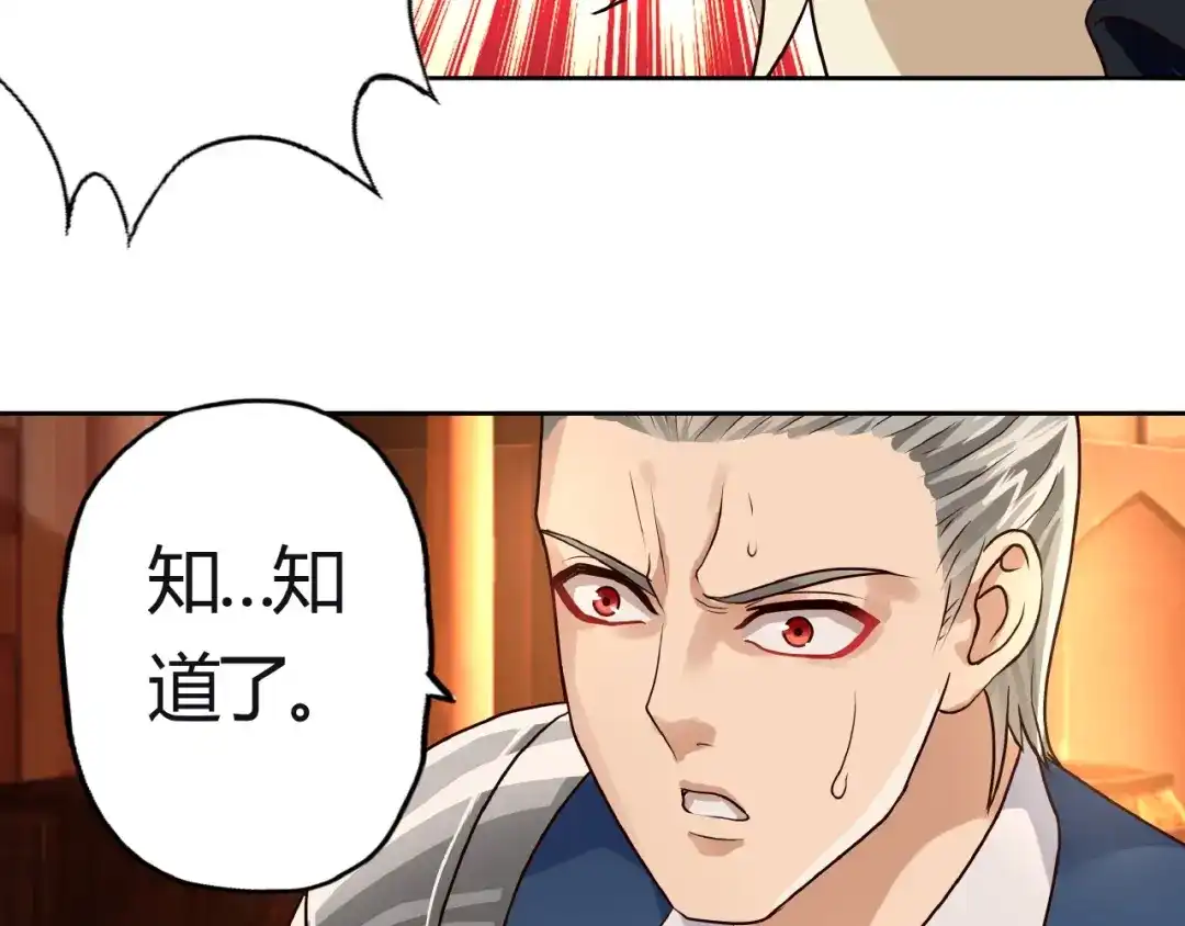 《吞噬领域》第31话 大块头就有大战力？ 第84页