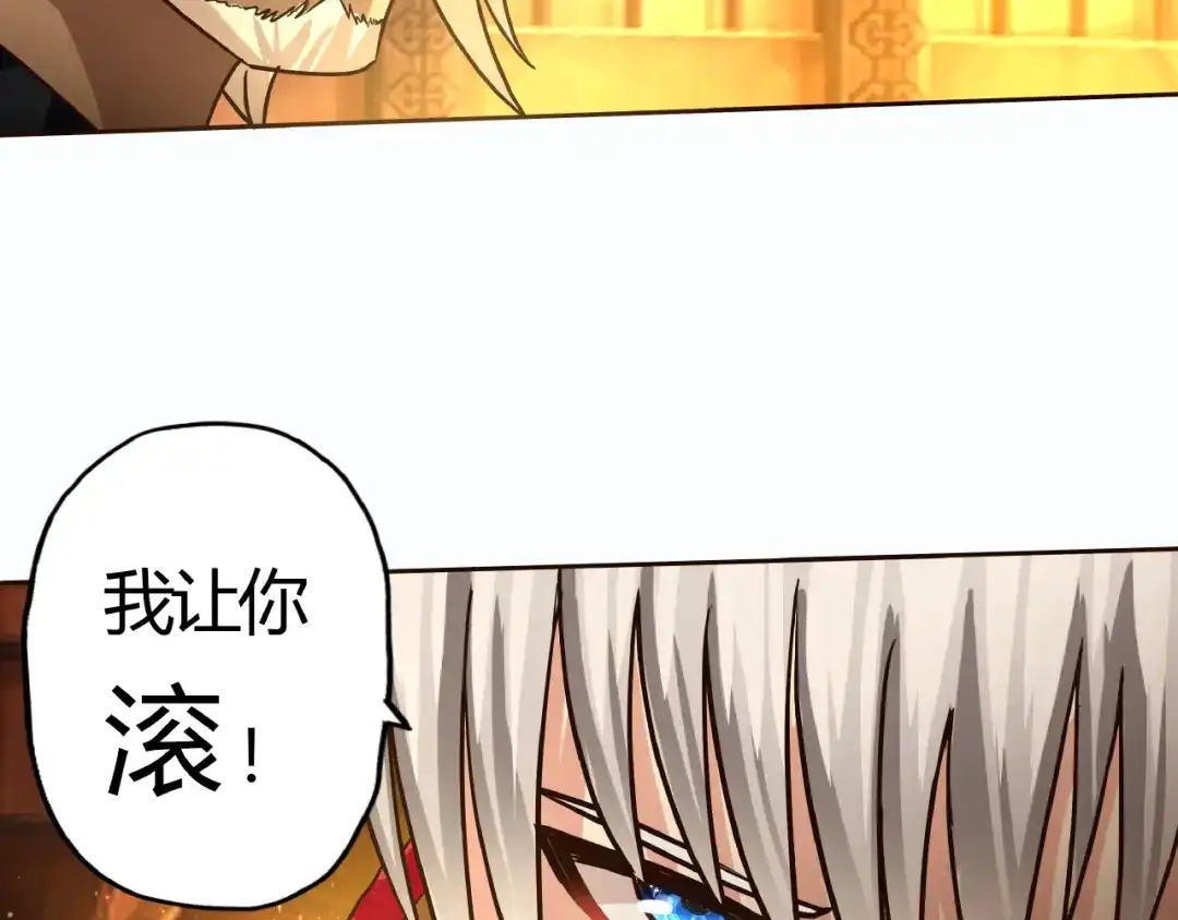 《吞噬领域》第31话 大块头就有大战力？ 第29页