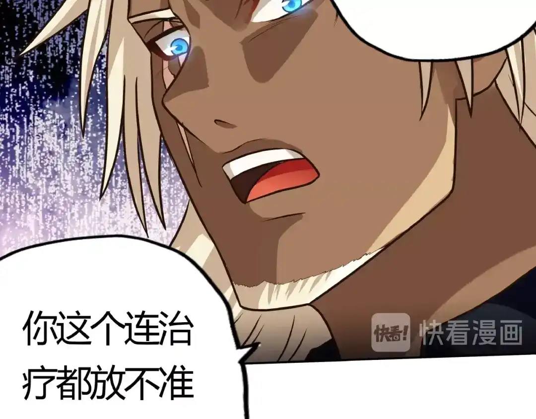 《吞噬领域》第31话 大块头就有大战力？ 第22页