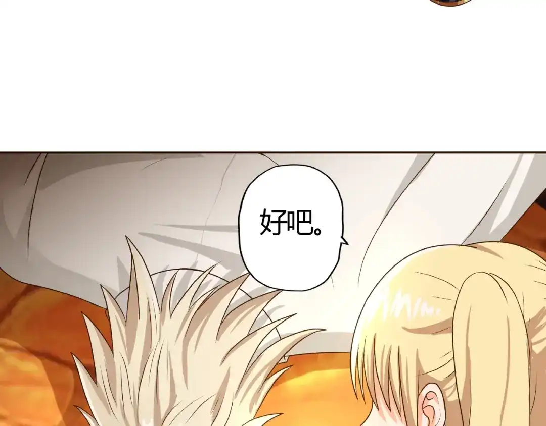 《吞噬领域》第31话 大块头就有大战力？ 第66页