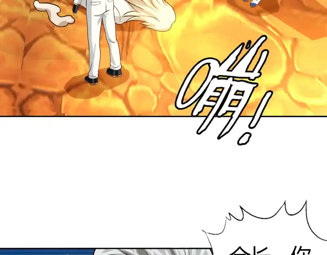 《吞噬领域》第31话 大块头就有大战力？ 第43页