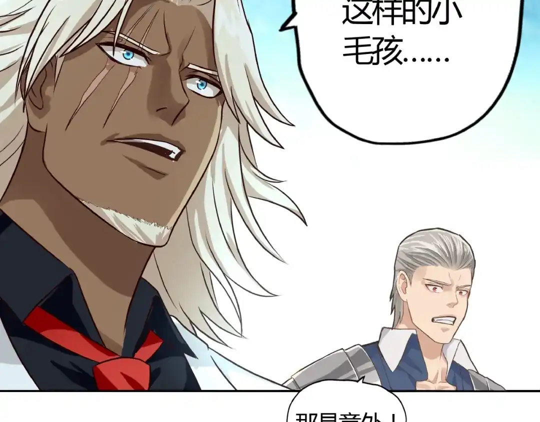 《吞噬领域》第31话 大块头就有大战力？ 第9页