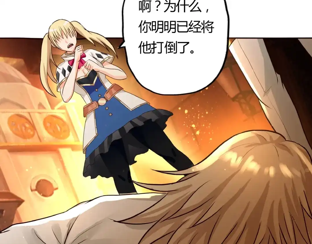 《吞噬领域》第31话 大块头就有大战力？ 第50页