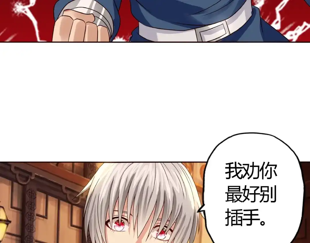 《吞噬领域》第31话 大块头就有大战力？ 第59页