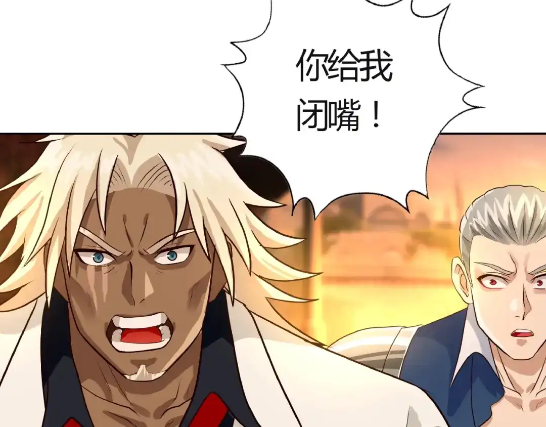 《吞噬领域》第31话 大块头就有大战力？ 第81页