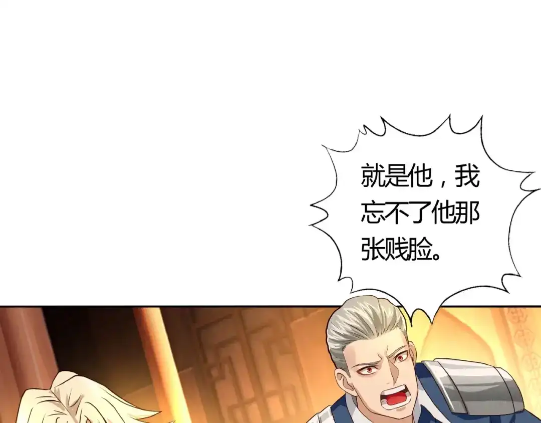 《吞噬领域》第31话 大块头就有大战力？ 第5页
