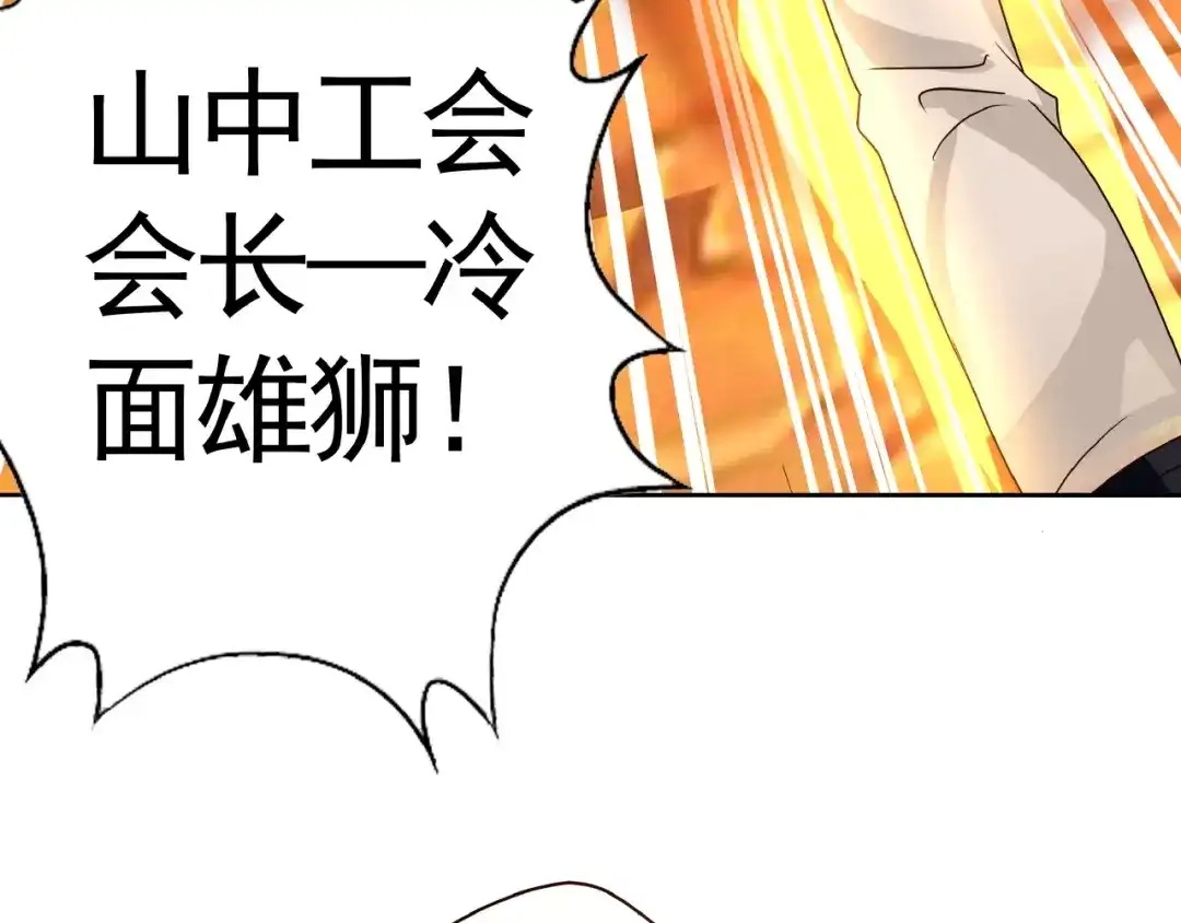 《吞噬领域》第32话 菜是原罪 第12页