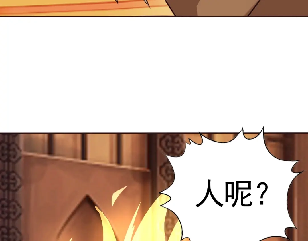 《吞噬领域》第32话 菜是原罪 第24页