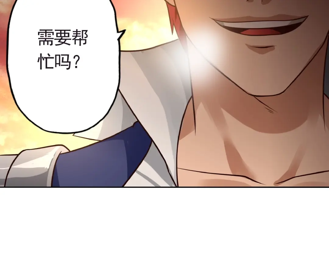 《吞噬领域》第33话 红发男 第32页
