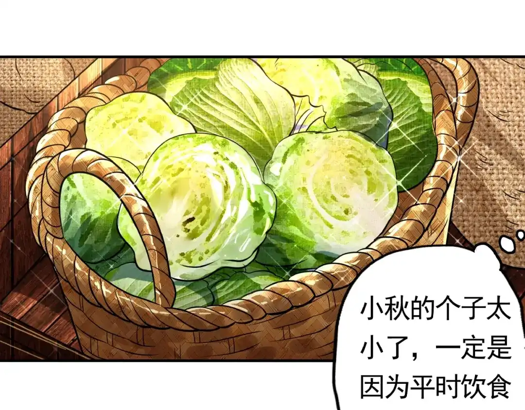 《吞噬领域》第33话 红发男 第5页