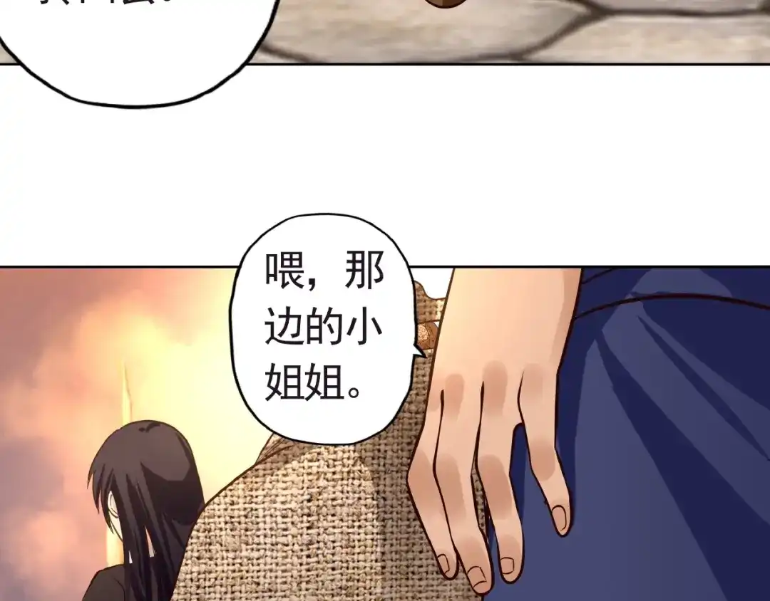 《吞噬领域》第33话 红发男 第30页