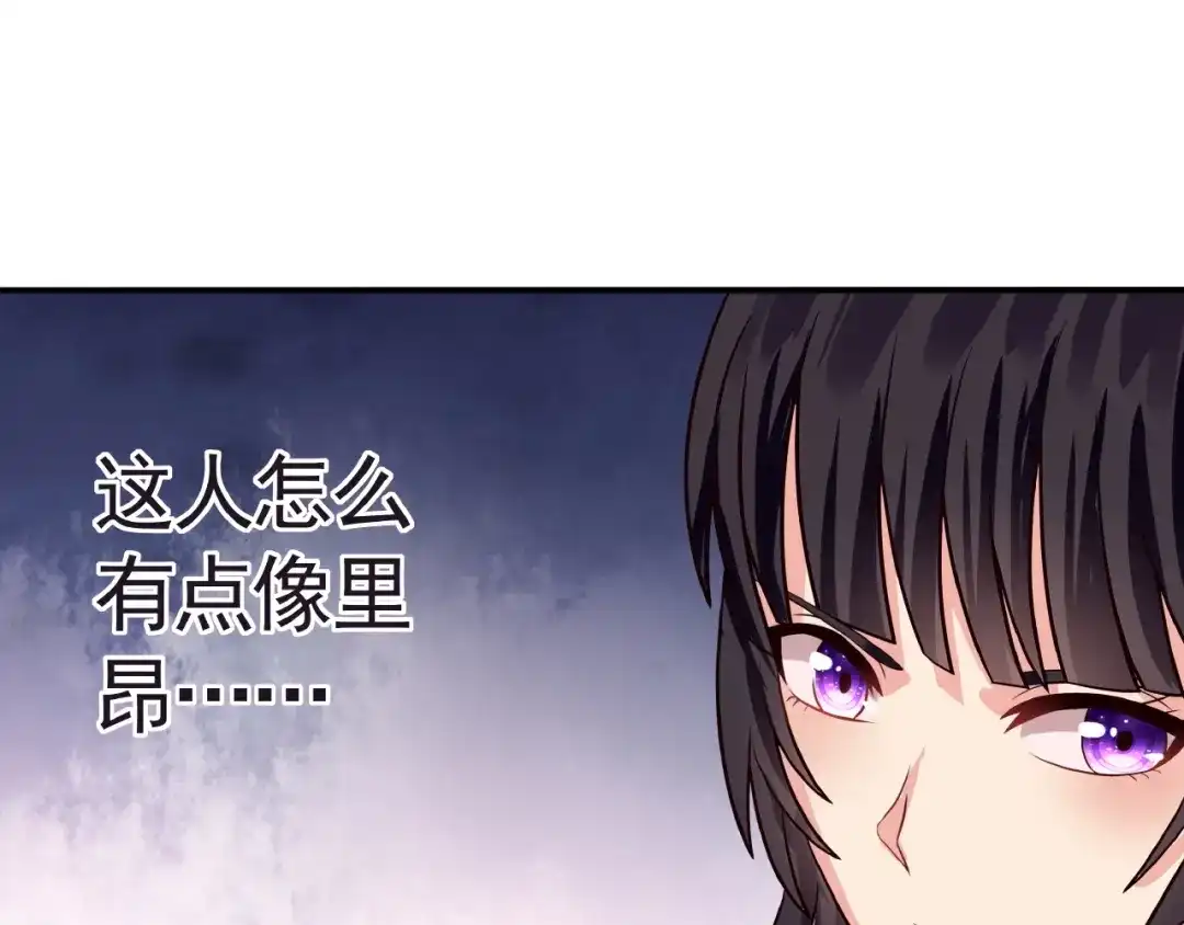 《吞噬领域》第33话 红发男 第43页