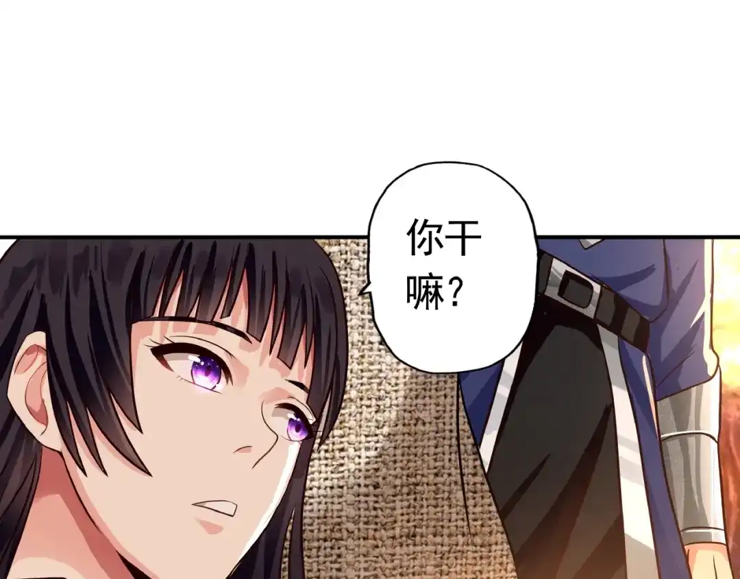 《吞噬领域》第33话 红发男 第49页