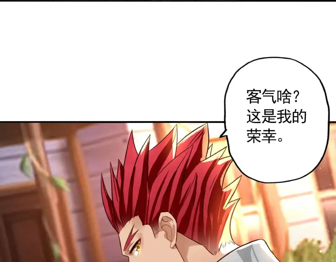 《吞噬领域》第33话 红发男 第72页