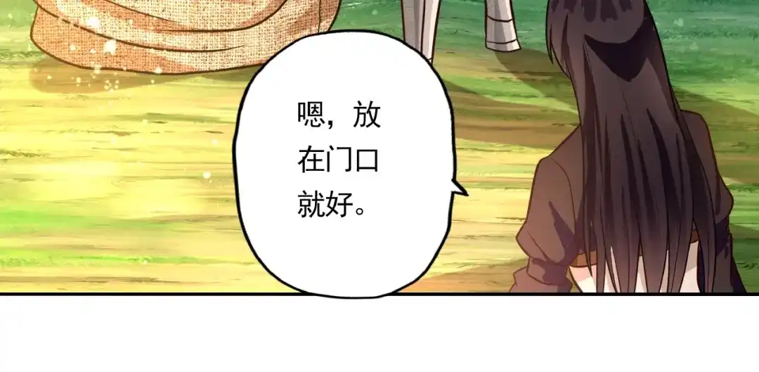 《吞噬领域》第33话 红发男 第70页