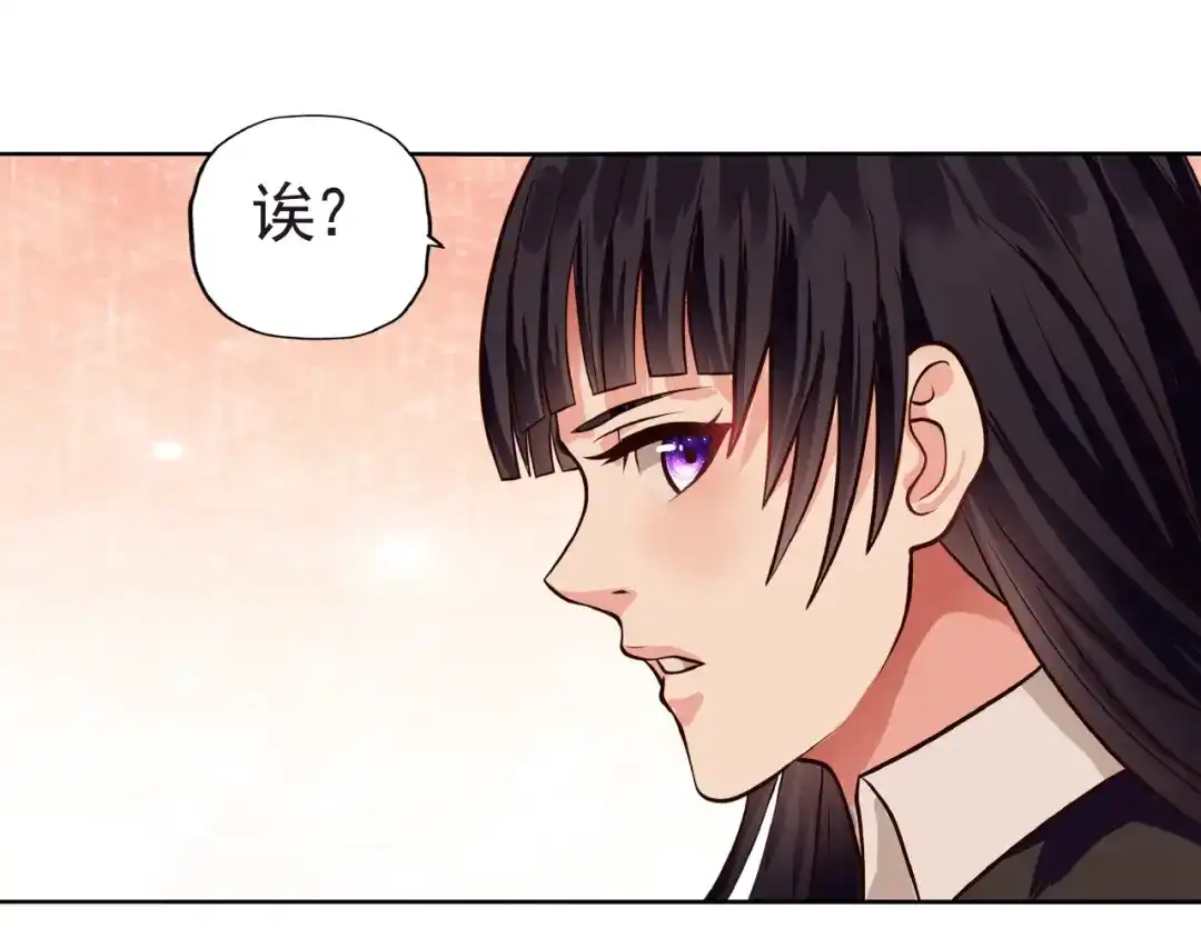 《吞噬领域》第33话 红发男 第33页