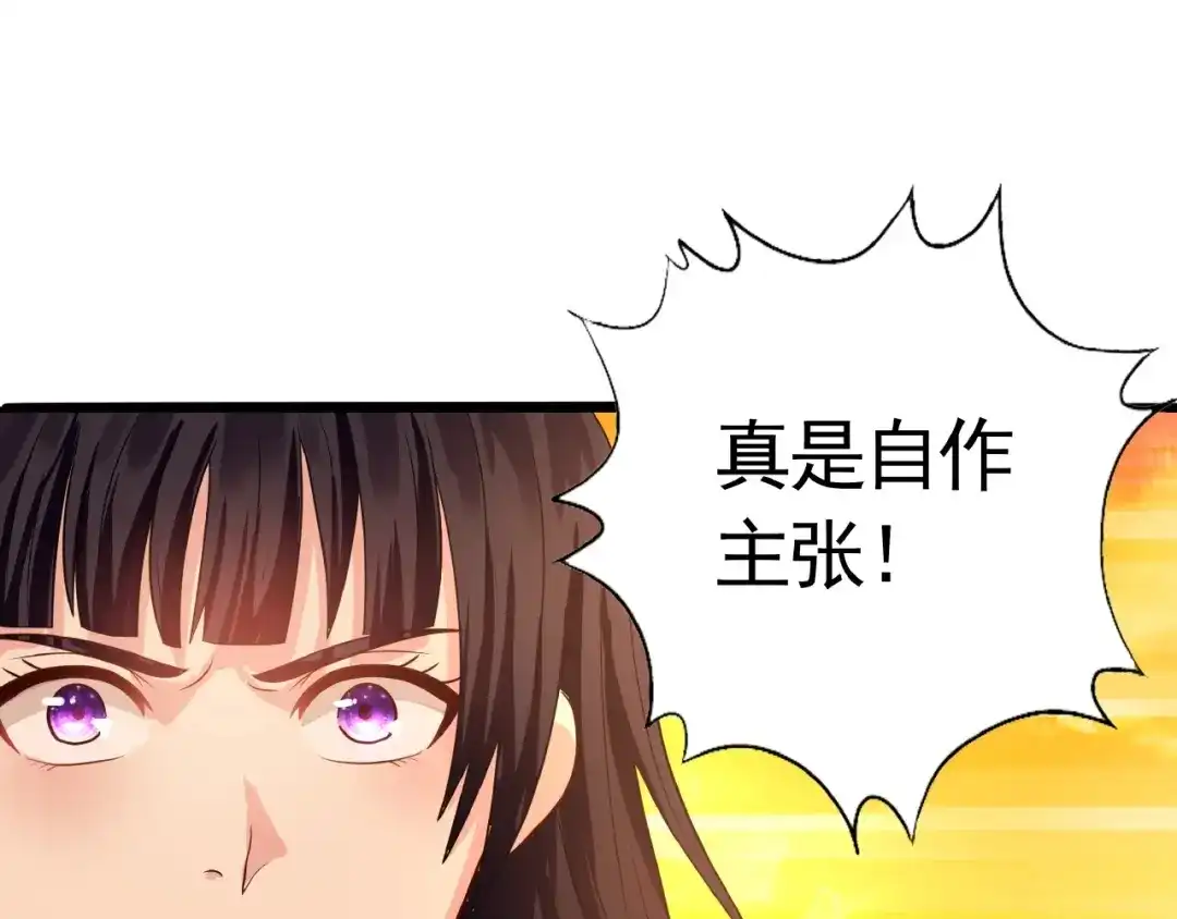 《吞噬领域》第33话 红发男 第61页