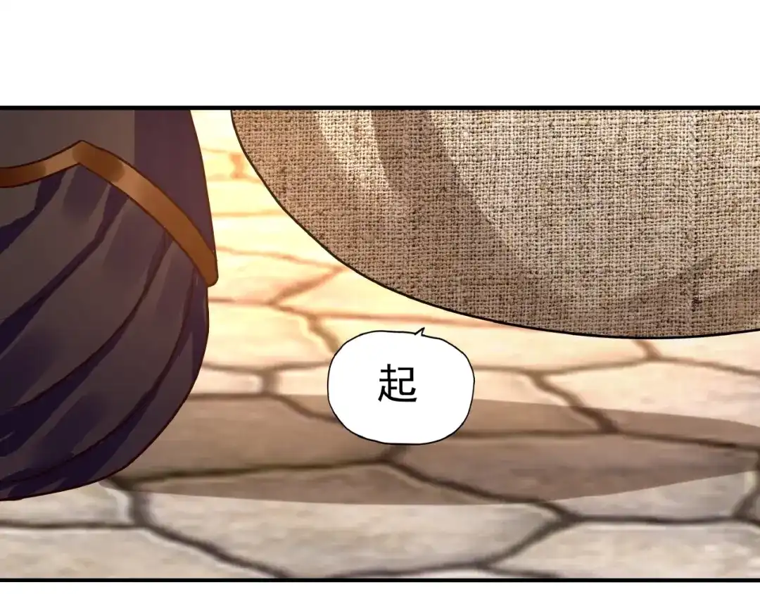 《吞噬领域》第33话 红发男 第48页